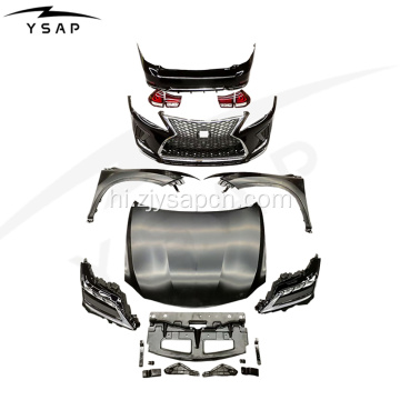 2006-2008 आरएक्स अपग्रेड टू 2020 एफ-स्पोर्ट बॉडी किट